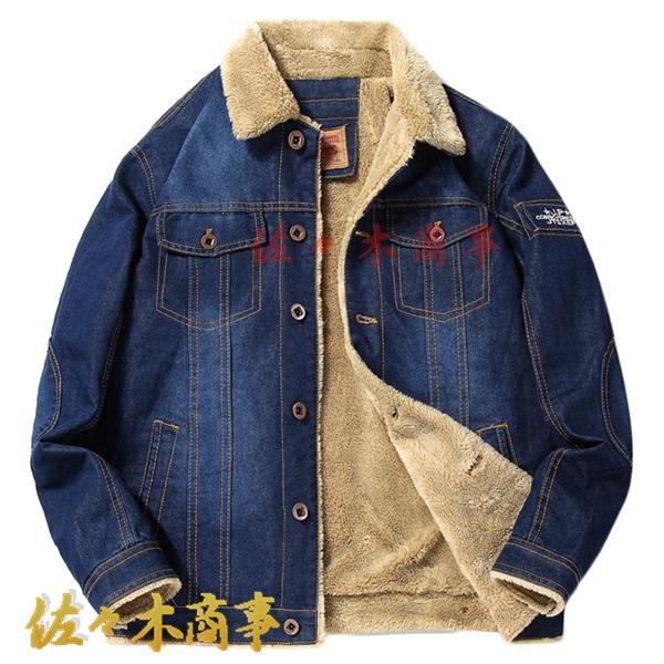 ボアデニムジャケット 裏起毛 裏ボア フリースジャケット 大きい ボアデニムジャケット 裏起毛 裏ボア フリースジャケット 大きい