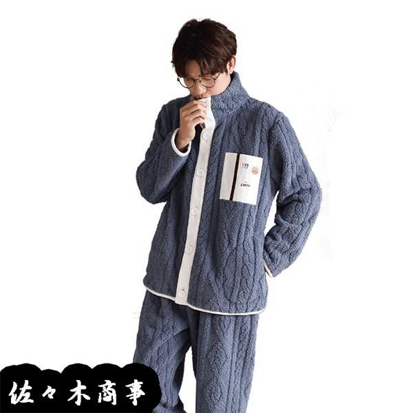 ルームウェアセット 冬 パジャマ メンズ 前開き 長袖 ロングパンツ 上下セット フランネル もこもこ 肌に優しい 家着 寝間着 厚手 Qxqyx26effb6004 佐々木 通販 Yahoo ショッピング