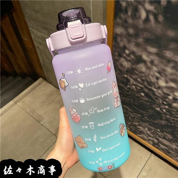 送料無料 ウォーターボトル 2リットル 水筒 2l 00ml ウォーター ボトル ストロー付き タイムマーカー 子供 キッズ 目盛り 軽量 直飲み 女の子 おしゃれ スポーツ かわいい 可愛い 女子 大人 大容量 プラスチック 携帯便利 漏れ防止 スポーツボトル 洗い ストロー