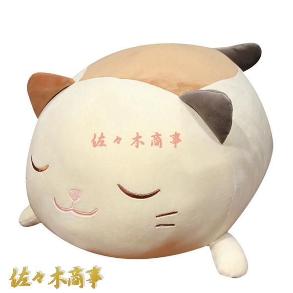 ぬいぐるみ 猫 ネコ 抱き枕 かわいい 太った猫 もこもこ 萌え萌え 癒し系 子供 カップル 柔らかい 気持ちいい 女の子 男の子 誕生日 Schx84b4133 佐々木 通販 Yahoo ショッピング