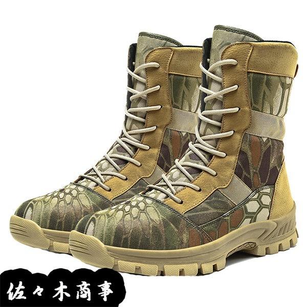 ミリタリーブーツ メンズ コンバットブーツ 軍靴 ハイカット レースアップ ラウンドトゥ 滑り止め カジュアル 通気性 厚底 耐久性 迷彩 Scsge7 佐々木 通販 Yahoo ショッピング