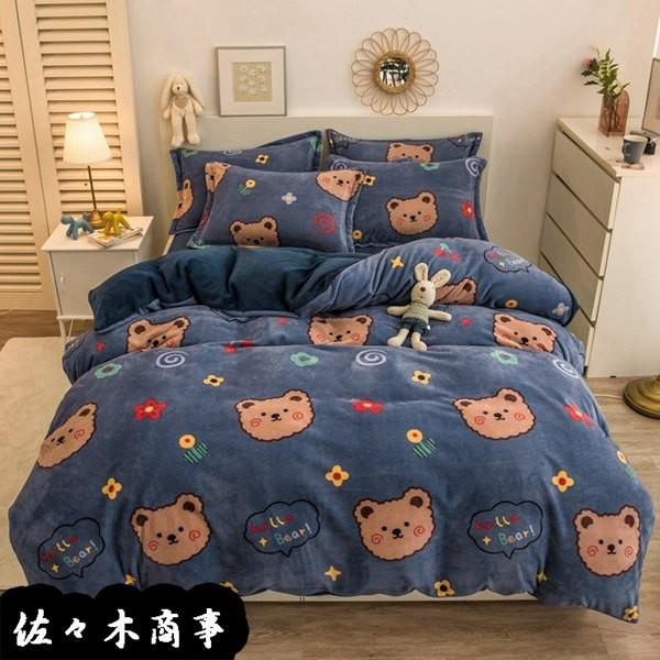 布団カバー 3点 4点セット 熊柄 可愛い ベッドシーツ ファスナー付き 厚手 四季通用 あったか 肌触り柔らかい 姫系 吸湿通気 ギフト Xhyxd 佐々木 通販 Yahoo ショッピング
