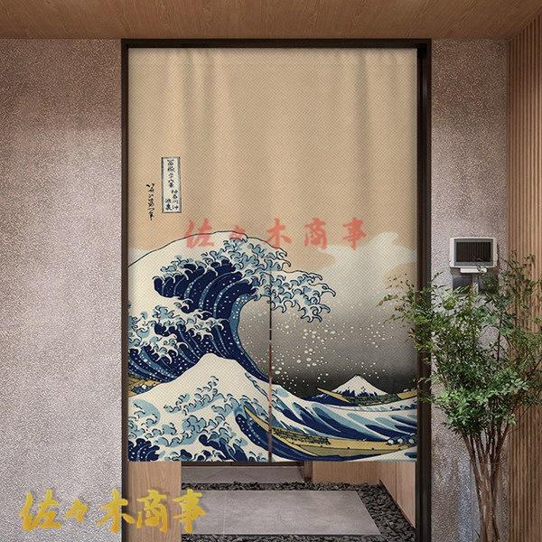のれん 暖簾 和柄 海 両開き 和風 さくら 目隠し つっぱり式