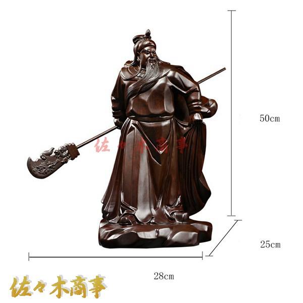 関羽像 36×22×63 三国志 関羽像 関帝像 関公像 立像 高級天然木彫り 置物 商売