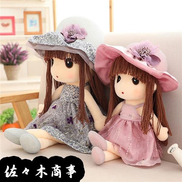 人形 ぬいぐるみ 女の子 大きい帽子 お花スカート お姫様 ぬいぐるみ