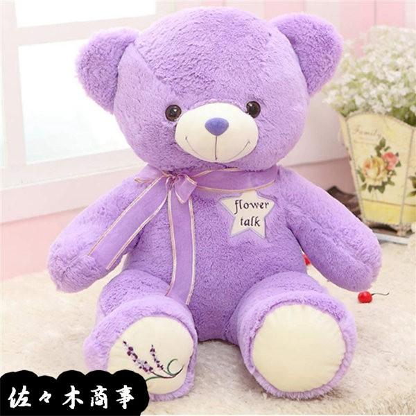 クマぬいぐるみ 特大くま熊 紫 テディベア ラベンダー香り付き 大きい 動物 ぬいぐるみ 人気キャラクター お誕生日プレゼント 添い寝 Ylyx1fa25d43e 佐々木 通販 Yahoo ショッピング