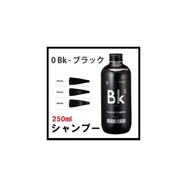 正規販売店 カラタス シャンプー ブラック 250ml Calatas Shampoo Bk 髪色キープ ハイトーン 黒染め Buyee Buyee 日本の通販商品 オークションの代理入札 代理購入