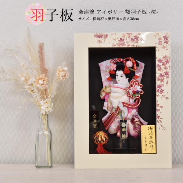 ケース入り　押絵羽子板　飾り物 ケース入り 押絵羽子板 飾り物 押絵羽子板ケース飾り – 寿鳳人形の東芸