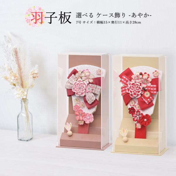 羽子板 お祝い 7号の魅力と選び方ガイド
