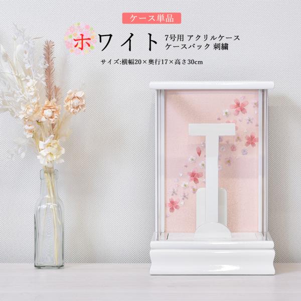 羽子板飾りコンパクト ホワイト アクリルケース付き jinya-3_a2orijin-7-shiro-k