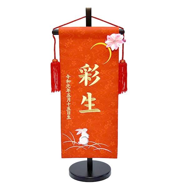 雛人形ひな人形名前旗名前軸赤タペストリー名入れ旗女の子命名旗刺繍文字 お誕生刺繍代込み Buyee 日本代购平台 产品购物网站大全 Buyee一站式代购