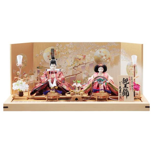 久月 雛人形 ひな人形 お祝い 平飾り 正絹 親王飾り 二人飾り 2人飾り
