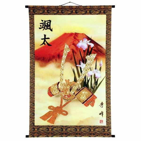 五月人形 掛軸 赤富士に兜 飾り台無し M14 : 家具通販-販売店