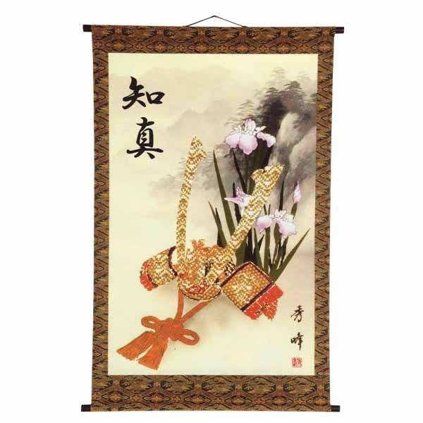 五月人形 掛軸 山水に兜 M15 : 家具通販-販売店インテリアジンヤ
