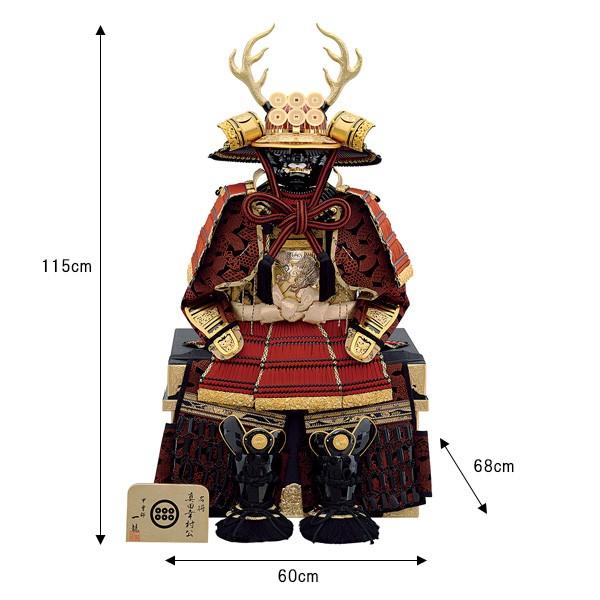 五月人形 着用 鎧飾り 単品 真田幸村 着用鎧（赤）単品 yoroi60-69 5月
