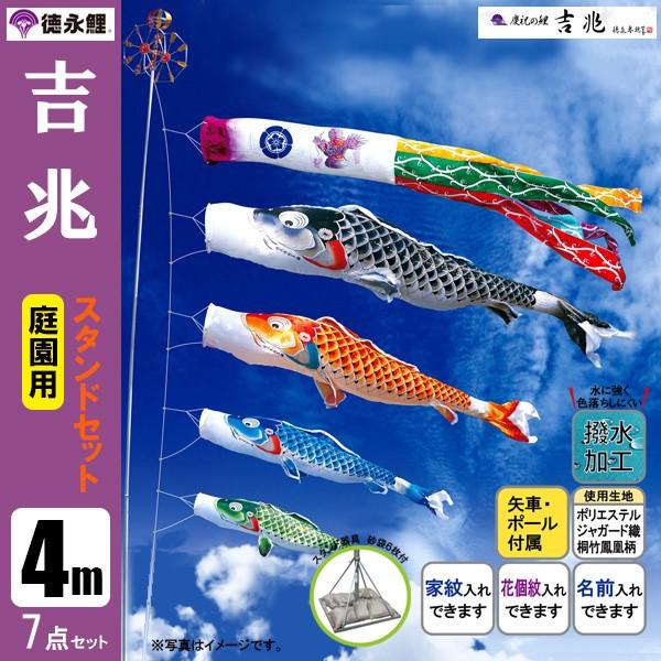 庭園用鯉のぼりスタンドセット4m7点が選ばれる理由