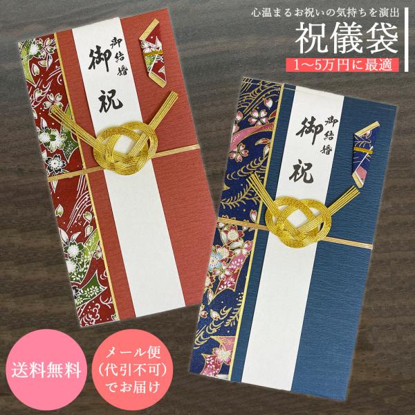 祝儀袋 結婚祝い 出産祝い 初節句祝い 七五三祝い 入学祝い 就職祝い 成人祝い 開業祝い 新築祝い 各種お祝いにご使用されます。【 サイズ 】横幅10ｃｍ　縦18ｃｍ古典的なお祝いの水引飾りを,モダンにアレンジした金封です。可愛い感じのデ...