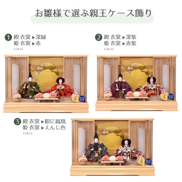 雛人形 ケース飾り ひな人形 コンパクト おしゃれ お雛様 桃姫 アクリルケース入り 親王飾り 白 ピンク Buyee Buyee 日本の通販商品 オークションの代理入札 代理購入