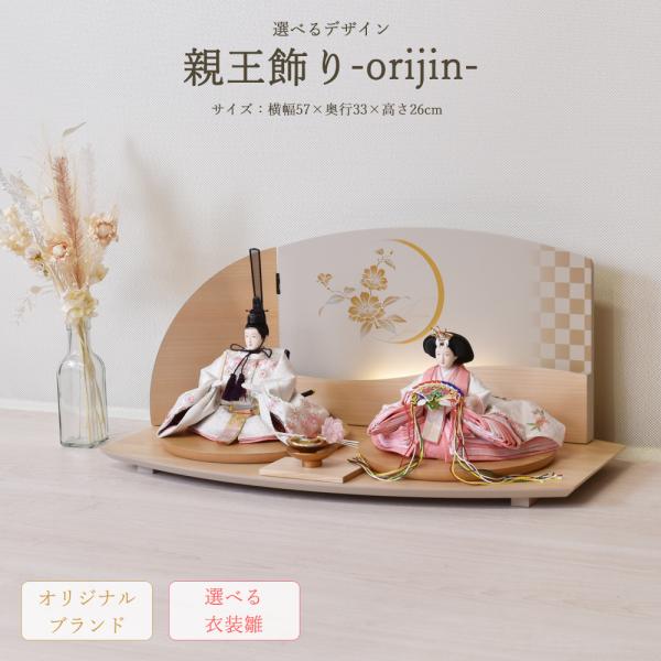 G8 可愛い　ひな人形　親王と官女のみ　人形のみ　コンパクト雛　三段飾り雛 G8 可愛い ひな人形 ひな人形 人形のみ コンパクト雛 三段飾り 親王と官女