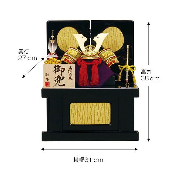 小さい 五月人形 収納飾り 収納飾り かぶと 兜飾り コンパクト 季節玩具 おしゃれ 翔陽作 5号 ミニ 兜飾り 初節句飾り 端午の節句 A5f 6e22 762 鯉のぼり販売店 通販ひな人形web