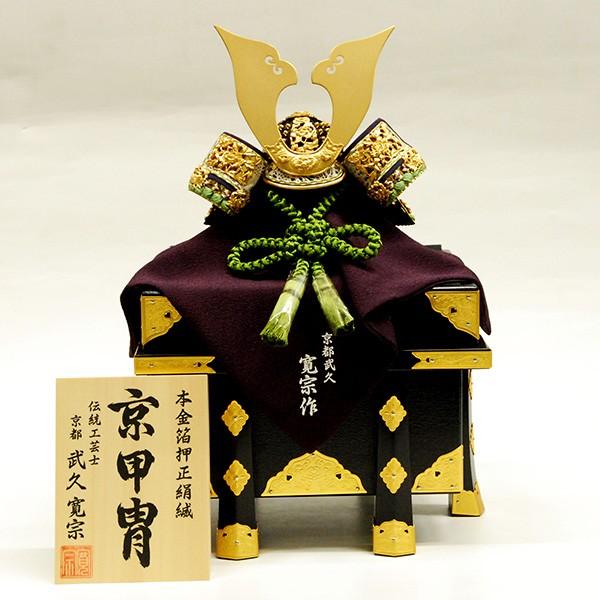 五月人形 平安武久 作 兜飾り kabuto-49 : 鯉のぼり販売店-通販