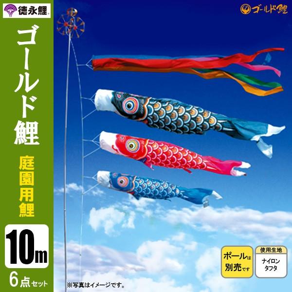 こいのぼり 10m 鯉のぼりの人気商品・通販・価格比較 - 価格.com こいのぼり 10m 鯉のぼりの人気商品・通販・価格比較 - 価格.com