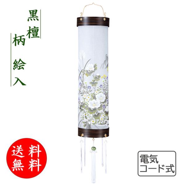 若者の大愛商品 刺繍袱紗付 13号外箱 行灯用 総桐箱 送料無料 モダン 創作 初盆 おぼん 盆提灯 ちょうちん 提灯 ミニ かわいい コンパクト 日用品雑貨 文房具 手芸 仏壇 仏具 神具 A8f21 90 13 502