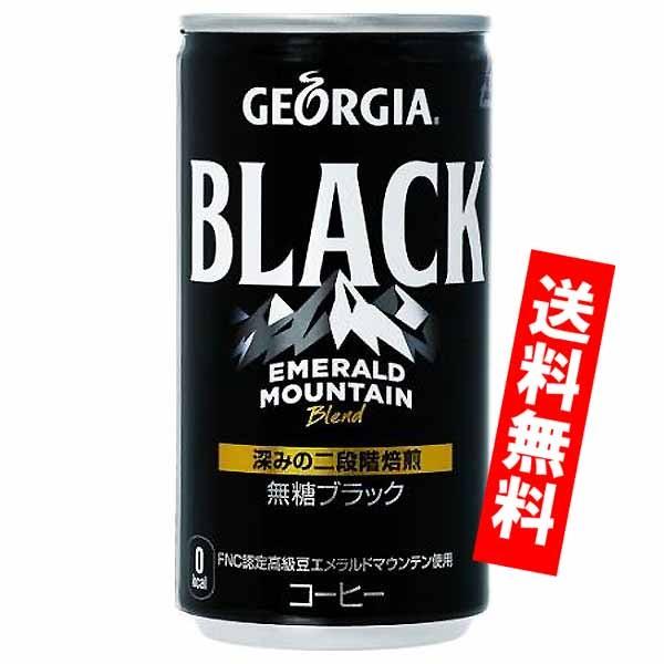 ジョージア エメラルドマウンテン ブレンド ブラック185g缶 30本入り