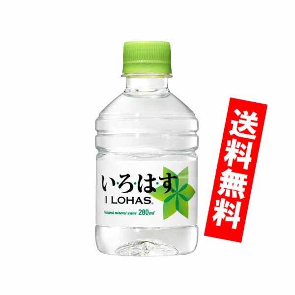 いろはす 楽天市場】北海道限定 い・ろ・は・す 北海道の天然水 950PET×12