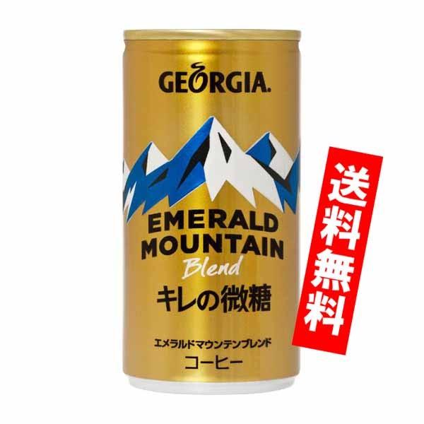 ジョージア エメラルドマウンテン ブレンド キレの微糖 190g缶 30本