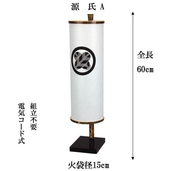 盆提灯 家紋入り 盆ちょうちん ちょうちん 創作提灯 モダン提灯 おしゃれ 源氏a 電気コード式 Buyee Buyee Japanese Proxy Service Buy From Japan Bot Online