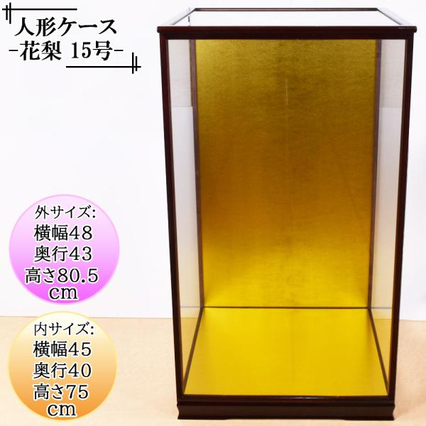 l`P[X KXl`P[X  Ԍ45s4075cm(KX@jv KXP[X l`P[X ܌l`P[X ˕t 15ԗ