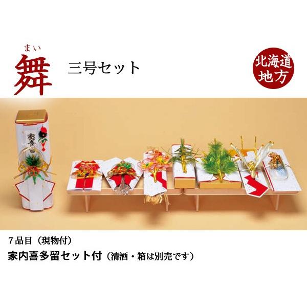結納セット 北海道式 7点セット 舞3号セット7品目 現物付 家内喜多留セット付 箱 清酒別売 Khabarbani Com