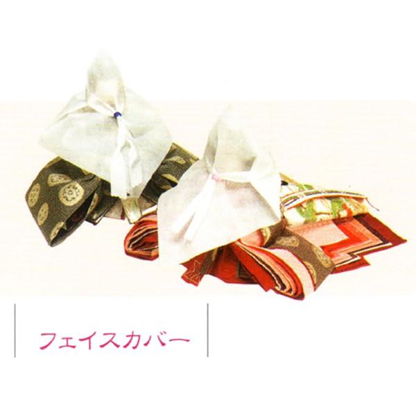 雛人形 収納道具 フェイスカバー 顔つつみ : 雛人形-五月人形-販売  