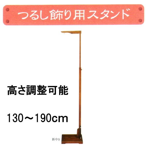 雛人形 つるし飾り スタンド 吊り飾り つるし雛 キット さげもの 単品 手芸材料 新中s 7段階調整 3mori 雛人形 五月人形 販売 通販の陣屋 通販 Yahoo ショッピング