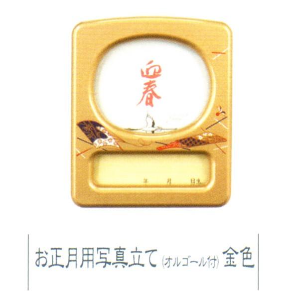 お正月 写真立 オルゴール 金色 5mori 雛人形 五月人形 販売 通販の陣屋 通販 Yahoo ショッピング