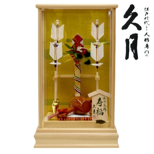東京 人形の久月 破魔弓 新永宝20号 ガラスケース オルゴール 正月飾り