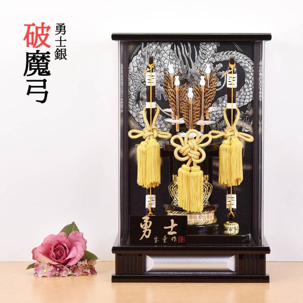 破魔弓 おしゃれの人気商品 通販 価格比較 価格 Com