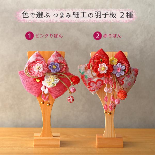 サイズ：横幅15奥行6高さ25cm羽子板飾り 羽子板 初正月飾り お祝い お正月 初節句 羽子板（羽子板飾り）の通販販売店。初正月のお祝いの羽子板購入の選び方に迷われたら,弊社にお任せ下さい。