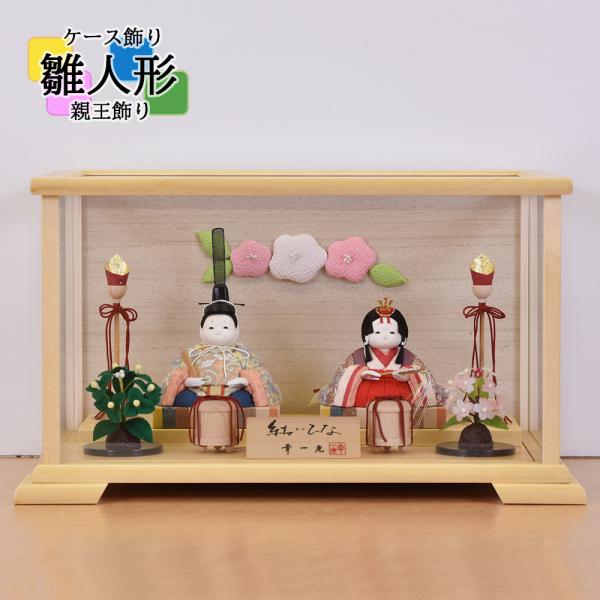 木目込みミニ雛人形 jinya_a3hikari22-yuihina