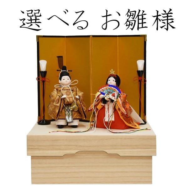 ひな人形立ち雛収納タイプ 雛人形 可愛い 収納飾り 立雛 コンパクト ミニ ひな人形 幼顔の