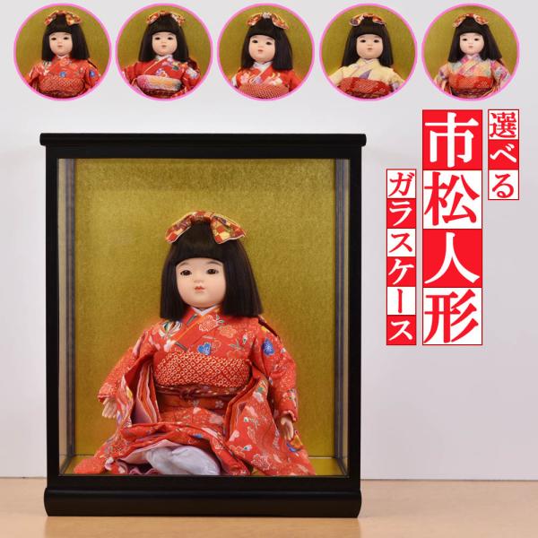 市松人形 ケース飾り コンパクト 抱き人形 10号 着物 かわいい 女の子