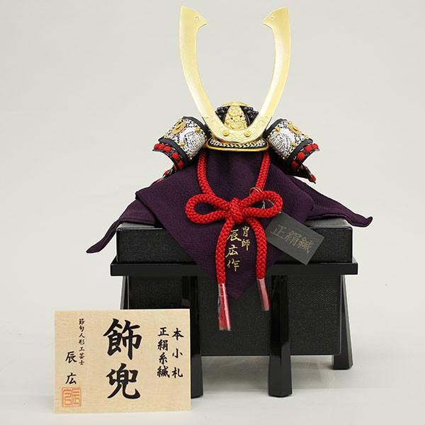 五月人形 兜 単品 かぶとのみ コンパクト 兜飾り 長鍬 辰広 1 5号 かぶと 初節句飾り おしゃれ 端午の節句 2020 A5f20 5240 04 024 雛人形 五月人形 販売 通販の陣屋 通販 Yahoo ショッピング