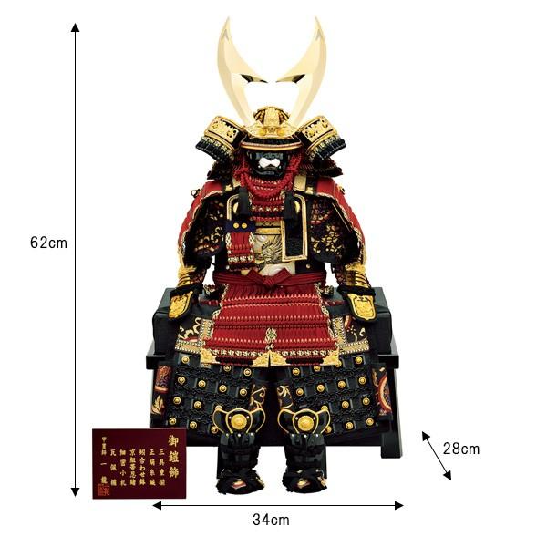 五月人形 鎧平飾り中赤 五月人形 鎧飾り 単品 1/5大京大鎧 赤色 yoroi-49 5月人形 : 雛人形-五