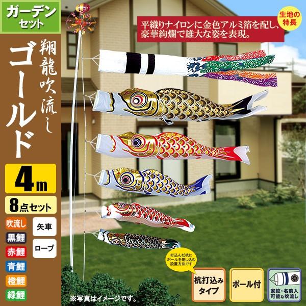 4m 鯉のぼり こいのぼり」の人気商品一覧 | 安い商品を通販サイトから