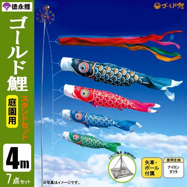 鯉のぼり　スタンドセット 四神鯉のぼり スタンドセット | すべての商品 | 【公式】 人形の