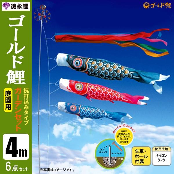 限定！定価１３、7万●半額以下！！新品 黄金旭鯉 ６m６点セット 徳永鯉のぼり● 限定！定価13、7万○半額以下！！新品 黄金旭鯉 6m6点セット 徳永