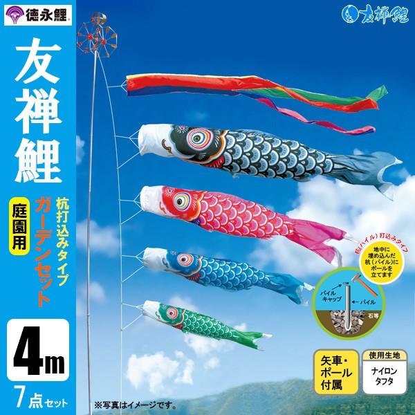 鯉のぼり　庭園セット 楽天市場】鯉のぼり 都錦鯉 庭園セット 鶴亀鯉吹流セット 2m