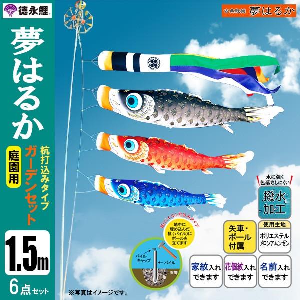 ��̂ڂ� �� ���p�K�[�f���Z�b�g 1.5m6�_�Z�b�g ���͂邩 �����̂ڂ� �ō����|�[���t�� ���i��̂ڂ� ����