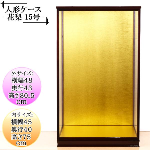 l`P[X KXl`P[X  Ԍ45s4075cm(KX@jv KXP[X l`P[X ܌l`P[X ˕t 15ԗ